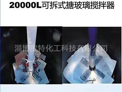 BE用搅拌器